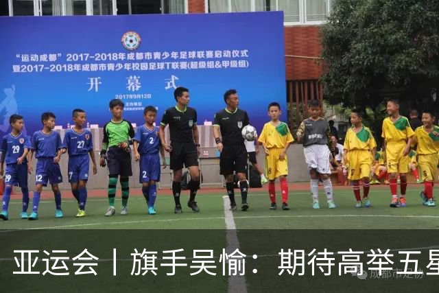 亚运会丨旗手吴愉：期待高举五星红旗入场